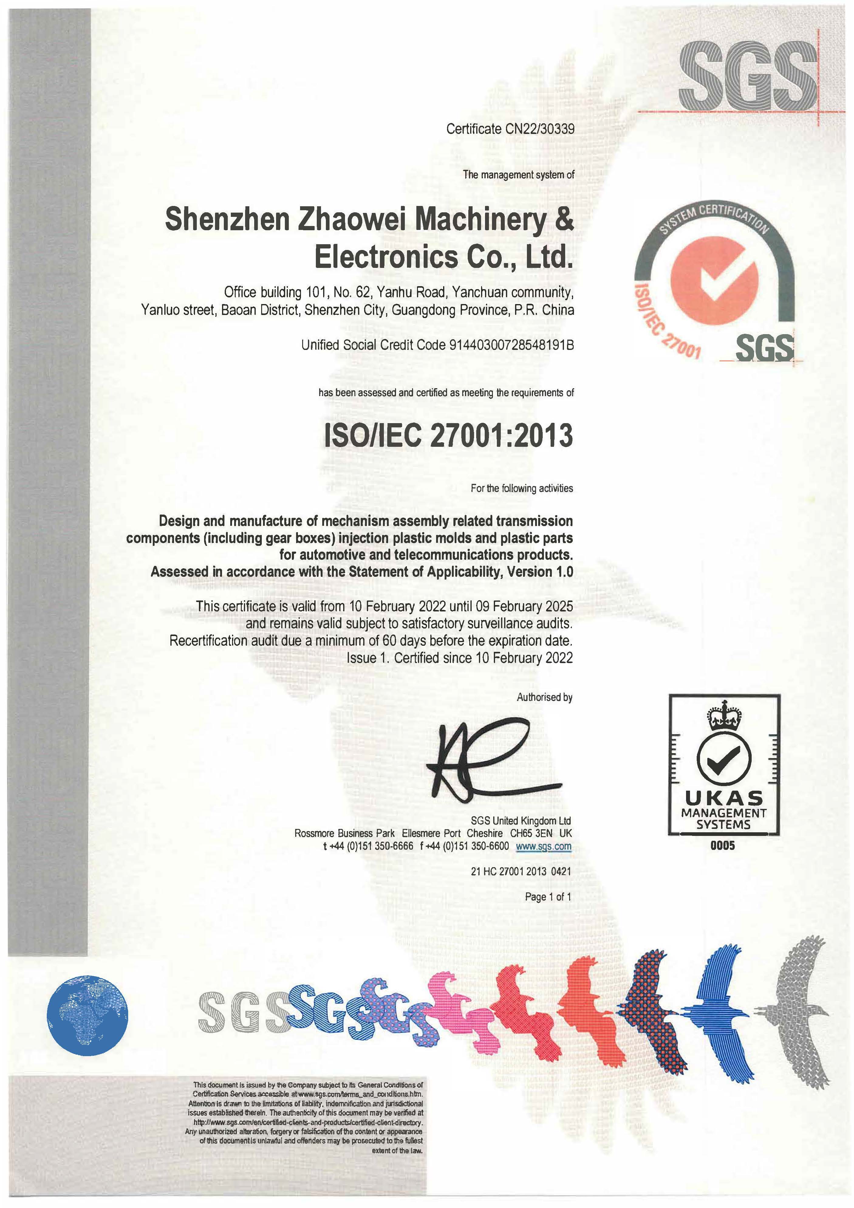 ISO 27001 인증서