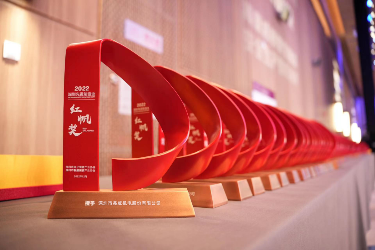 ZHAOWEI gewinnt den Red Sail Award der Shenzhen Advanced Manufacturing Industry 2022