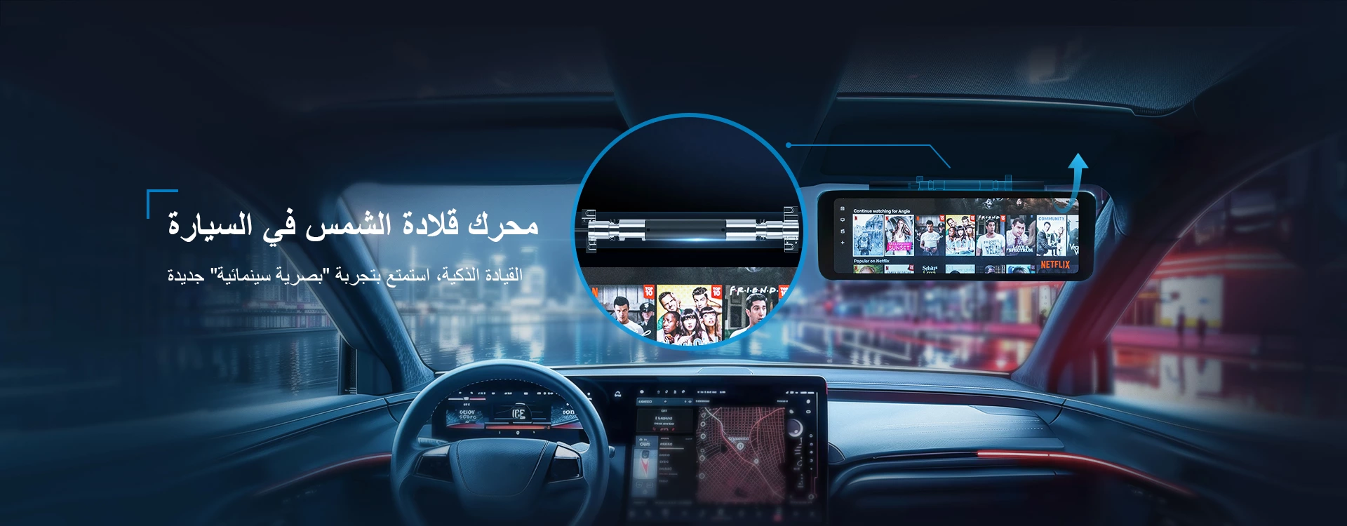 محرك قلادة الشمس في السيارة